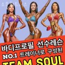 소울 휘트니스 이미지