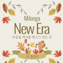 뉴에라주 이미지
