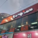 노상치킨광주