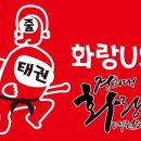 경희대화랑태권도 - 강동구 양재대로125길 35 | 경희대화랑태권도