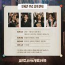 2024 창작뮤지컬 <꿈길> | 창작산실 온라인 중계 일정 뮤지컬 제임스 바이런 던 A여고 사서의 영광과 비극