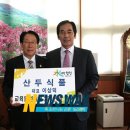 산두식품 이미지
