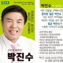 6.13 지방선거 전국방송고 동문(35명) 후보 안내 이미지