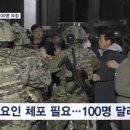 방첩사 "국회 요인 체포 필요"…비상계엄 당일 국방부에 수사관 100명 요청 이미지