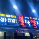 불막열삼신진주시티 네이버블로그