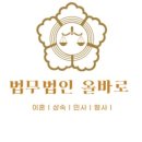법무법인성연 이미지