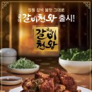 바사삭치킨 이미지
