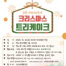 쿠키트리 이미지