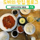 행림빌딩 | 영통 낙지볶음 맛집 김명자낙지마당, 낙지 식감 살아있는 매콤한 한 끼 부추전까지
