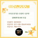 로렌오토모빌 - 10259 | 로렌오토모빌