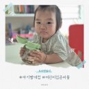 세진어린이집 | 아기빨대컵추천 어린이집준비물 이유식빨대컵 준비