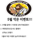 화명킹유도짐 이미지