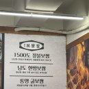 남도보쌈짚 산수점 | 남도보쌈짚 잠실새내 보쌈 먹으러 다녀온 솔직후기
