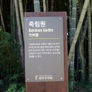 한라수목원 이미지