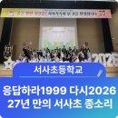 서사분교 네이버블로그