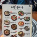 메송생고기