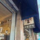 모나크앤틱