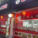 곰 짬뽕 이미지