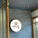 이차돌 의왕역점 | 차돌박이 맛집 이차돌 의왕역점