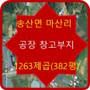 토복부동산공인중개사사무소 이미지