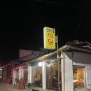 삼성식당오또