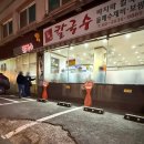 윤가네맛집 | 선유도역 칼국수 맛집 윤가네칼국수 바지락칼국수 후기