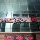 일품한우 이미지