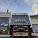 수원시 팔달구 팔달문로, 수원천로 이미지