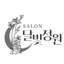헤어살롱정원 네이버블로그