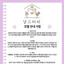 냥스터치 이미지