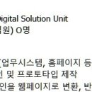 Digital Solution 이미지