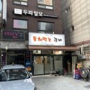 등쳐먹는 갈비 이미지