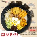 도쿄라멘3900 이미지