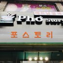 포스토리(Pho story) 이미지