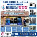현대플러스열쇠공사 | 광양 비디오폰 설치, 광영동 현대고층 코콤 7인치와 현관문 교체 후기