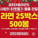 효 경희대 태권도 이미지