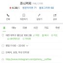 조니커피 이미지