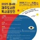 제주도서관 네이버블로그