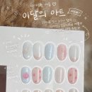 아트 손글씨 | 네일아트 사진 손글씨 챗지피티 꾸미기 프롬포트