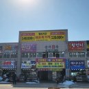 까치굴수산 | 홍성 남당항 새조개 가격 맛 구성 어판장에서 홀로 즐기기