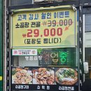 진우2차 | 작전동맛집 진우명품곱창 솔직후기