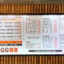 승승삼겹(냉정점) 이미지