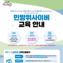 민방위 교육센터 이미지
