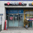 더튼튼약국 이미지