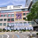 일산병원 정류장 | 일산병원장례식장 비용·시설·음식비 총정리