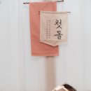 세븐일레븐동탄라마다점 | 동탄 거궁 돌잔치 + 수원 라마다 400일 기념식 후기 ❤️ 스냅은 역시 세나포토