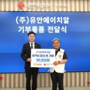 (주)유안에이치알