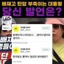 배재고 탄압 규탄 기자회견 이미지