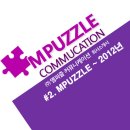 우호도너스집 | ::엠퍼즐 커뮤니케이션 포트폴리오②:: MPUZZLE ~ 2012년