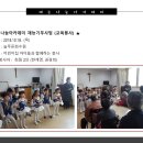 푸른재능어린이집